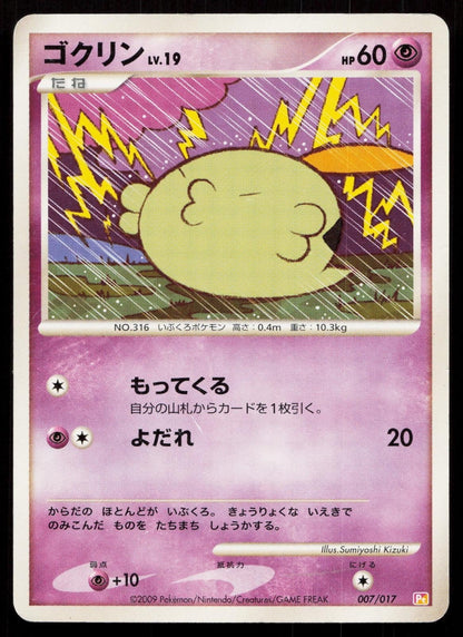 Gulpin 007/017 Arceus Deck Lightning Psychic Japanese DMG - Mastercoins