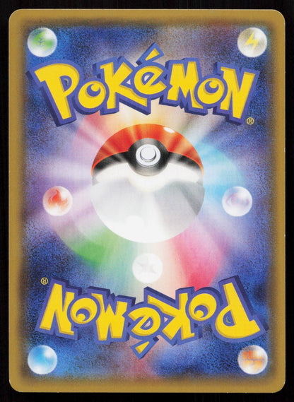 GUZZLORD 075/150 GX ULTRA SHINY REVERSE HOLO POKEMON JAPANESE NM - Mastercoins