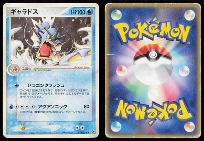 GYARADOS 014/054 RULERS OF THE HEAVENS POKEMON JAPANESE HP - Mastercoins