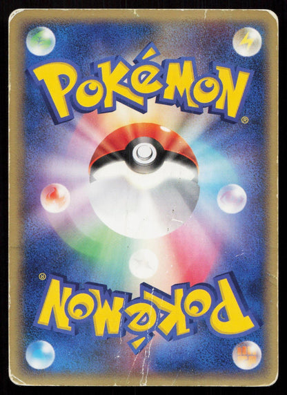 GYARADOS 014/054 RULERS OF THE HEAVENS POKEMON JAPANESE HP - Mastercoins