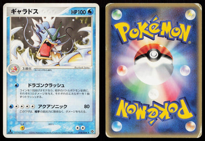 GYARADOS 014/054 RULERS OF THE HEAVENS POKEMON JAPANESE HP - Mastercoins