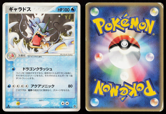 GYARADOS 014/054 RULERS OF THE HEAVENS POKEMON JAPANESE HP - Mastercoins