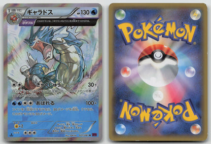 Gyarados 021/081 Bandit Ring Pokemon Japanese HP - Mastercoins
