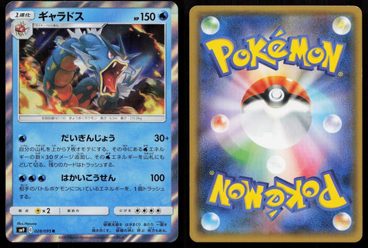 GYARADOS 028/095 TAG BOLT POKEMON JAPANESE NM - Mastercoins