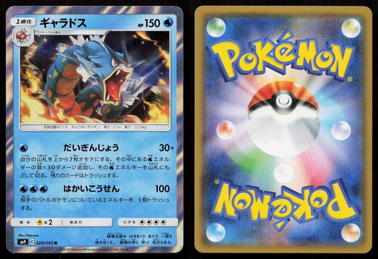 GYARADOS 028/095 TAG BOLT POKEMON JAPANESE NM - Mastercoins