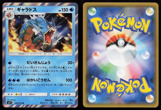 GYARADOS 028/095 TAG BOLT POKEMON JAPANESE NM - Mastercoins