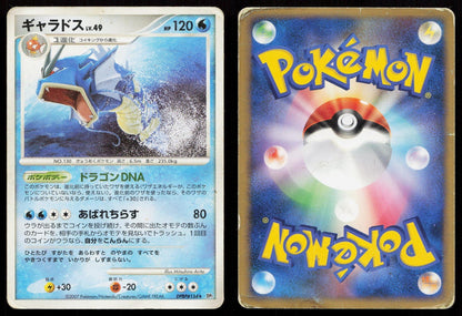 Gyarados DPBP154 Secret of the Lakes Japanese DMG - Mastercoins