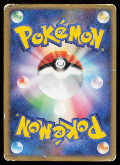 Gyarados DPBP154 Secret of the Lakes Japanese DMG - Mastercoins