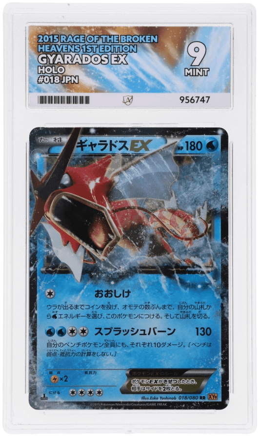 🎰👀 GYARADOS EX 018/080 RAGE OF THE BROKEN HEAVENS ACE 9 JAPANESE - Mastercoins