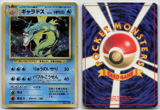 GYARADOS NO. 130 BASE SET POKEMON JAPANESE DMG - Mastercoins