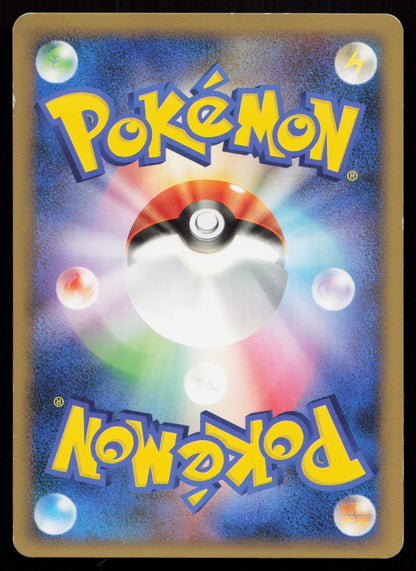 Haunter 031/092 Stormfront Japanese - Mastercoins