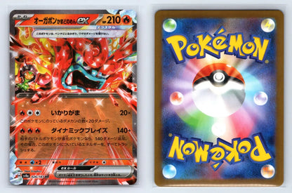 Hearthflame Mask Ogerpon EX 026/187 Terastal Festival Pokemon Japanese NM - Mastercoins