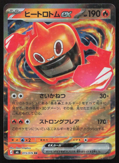 Heat Rotom ex 015/076 M6: Storm Emeralda Double Rare Japanese NM - Mastercoins