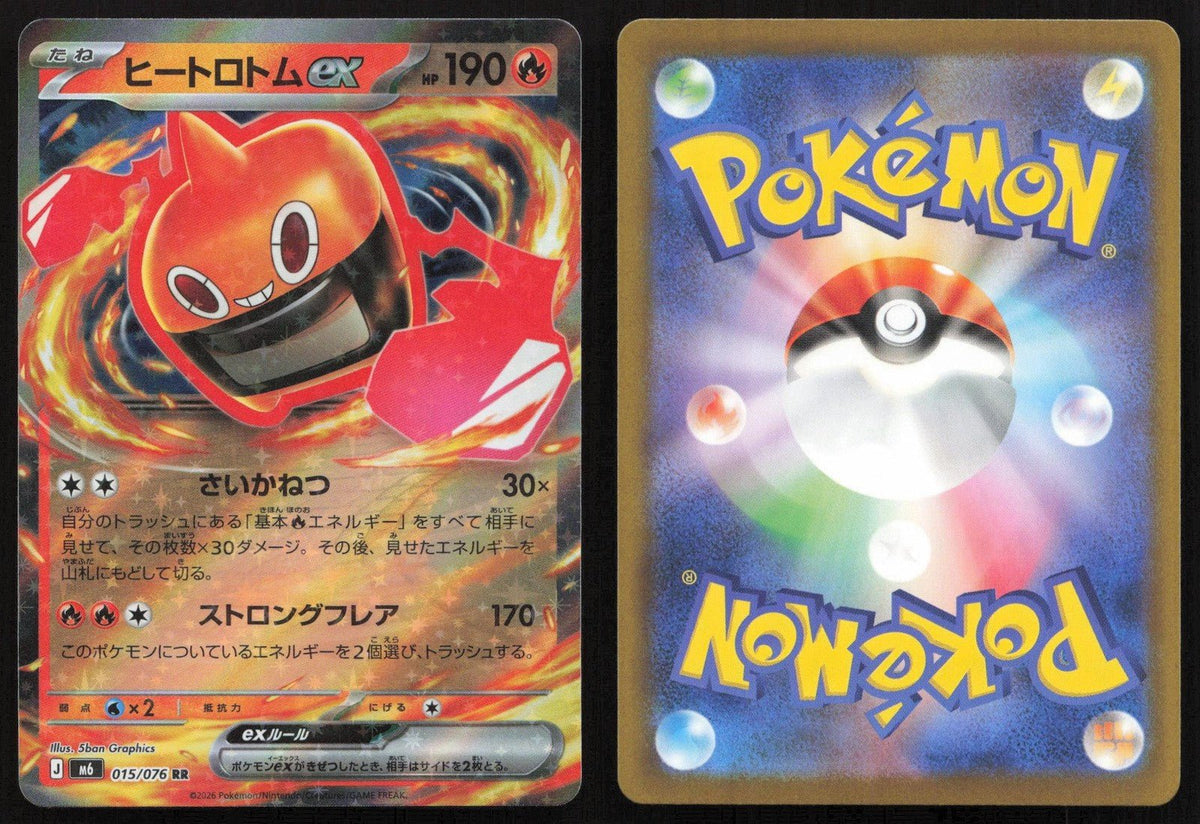 Heat Rotom ex 015/076 M6: Storm Emeralda Double Rare Japanese NM - Mastercoins