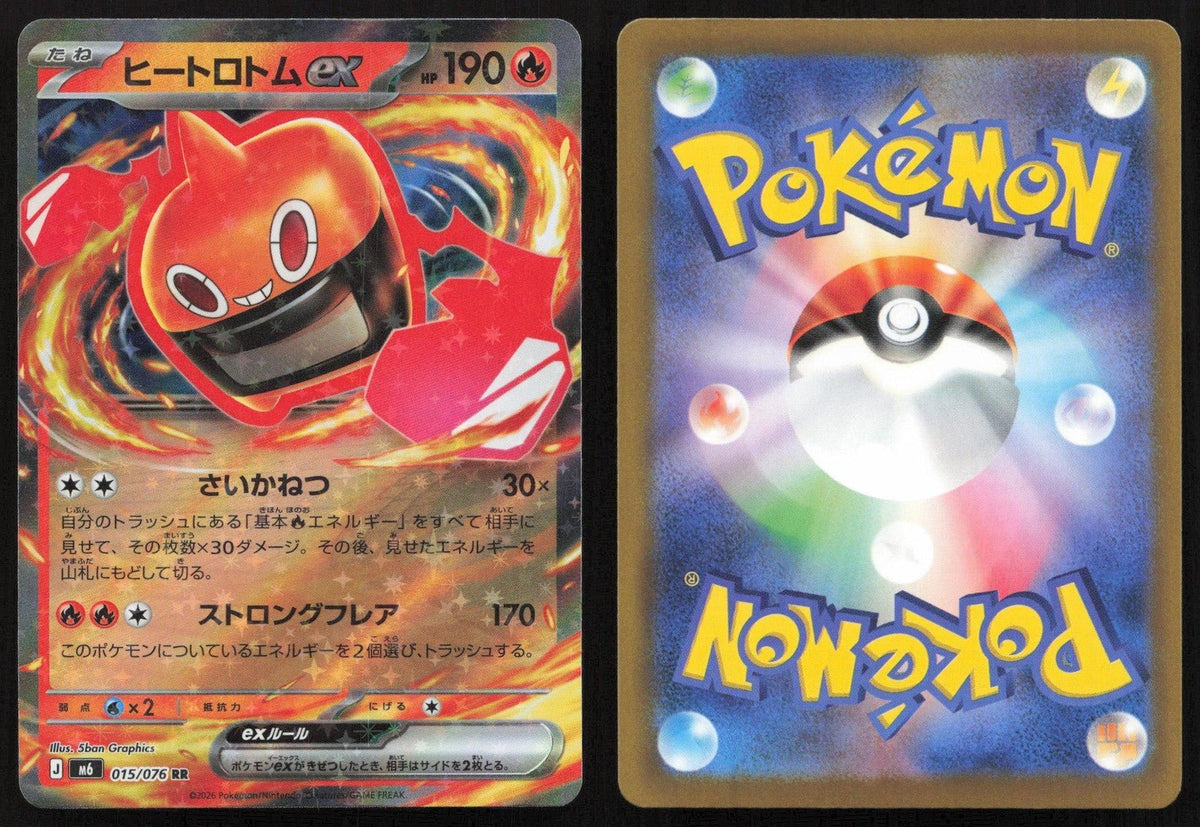 Heat Rotom ex 015/076 M6: Storm Emeralda Double Rare Japanese NM - Mastercoins