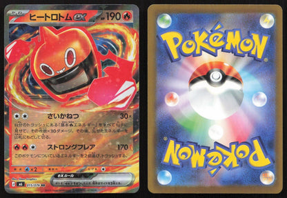 Heat Rotom ex 015/076 M6: Storm Emeralda Double Rare Japanese NM - Mastercoins
