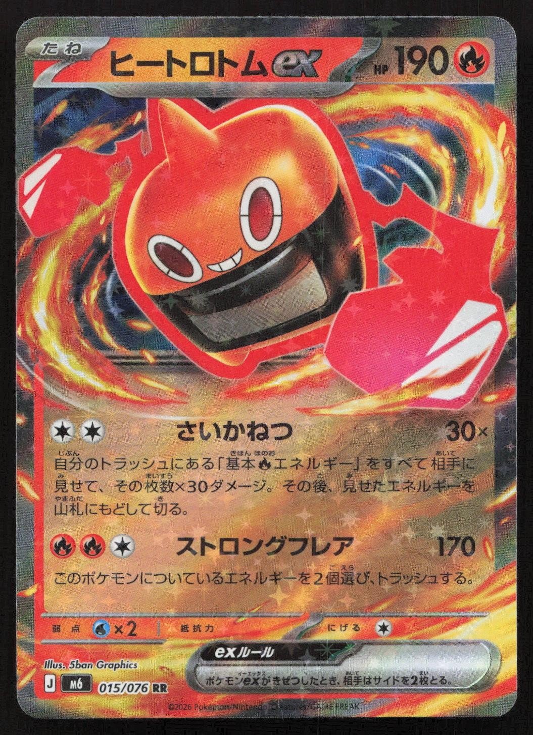 Heat Rotom ex 015/076 M6: Storm Emeralda Double Rare Japanese NM - Mastercoins