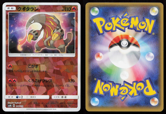 HEATMOR 016/150 GX ULTRA SHINY POKEMON JAPANESE NM - Mastercoins