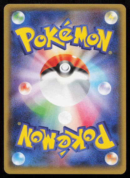 HEATMOR 016/150 GX ULTRA SHINY POKEMON JAPANESE NM - Mastercoins