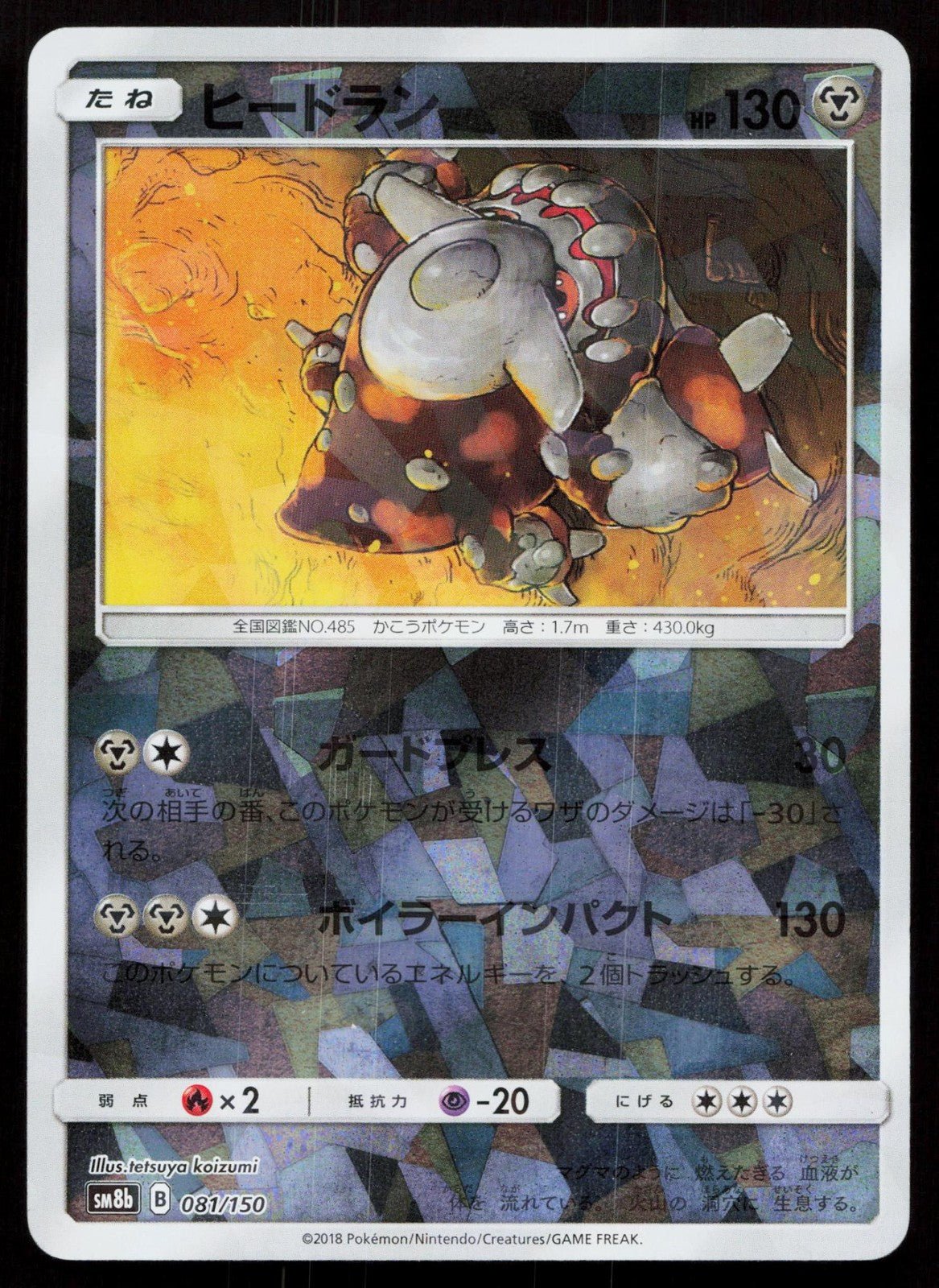 HEATRAN 081/150 GX ULTRA SHINY POKEMON JAPANESE NM - Mastercoins
