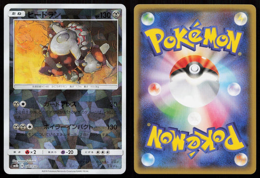 HEATRAN 081/150 GX ULTRA SHINY POKEMON JAPANESE NM - Mastercoins