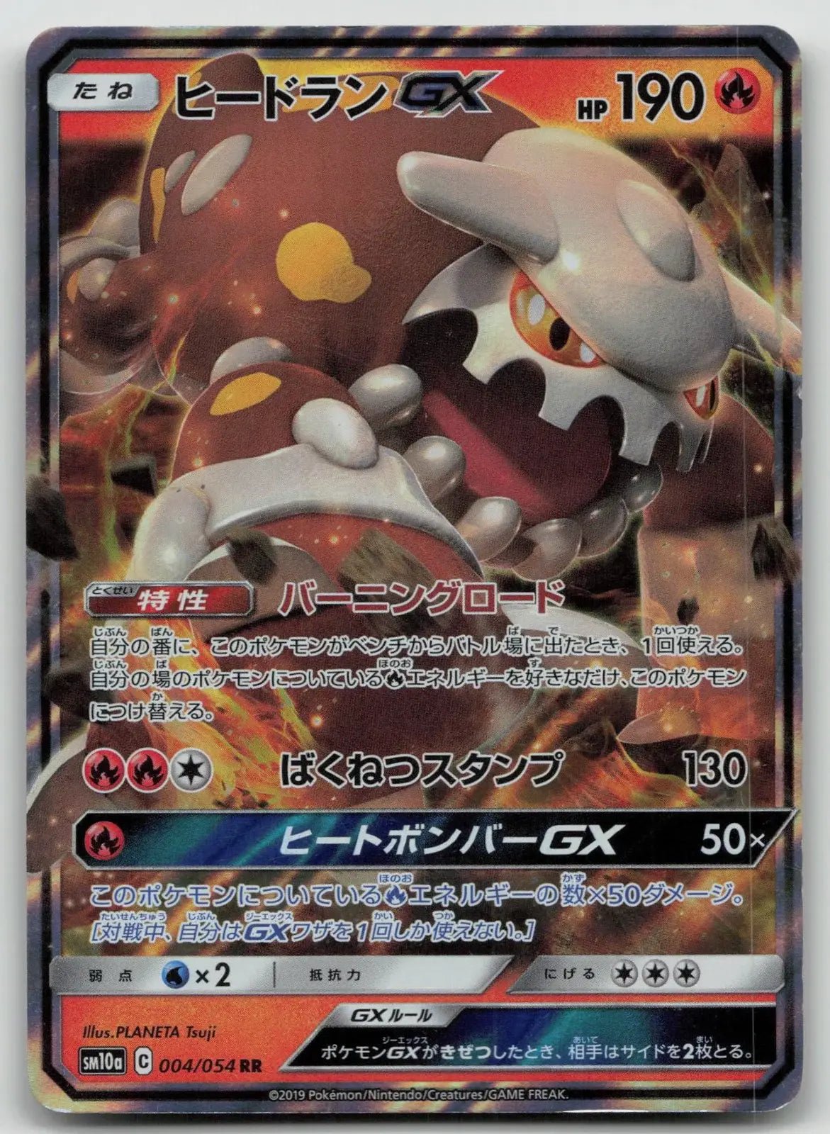 Heatran GX 004/054 GG End Pokemon Japanese LP - Mastercoins