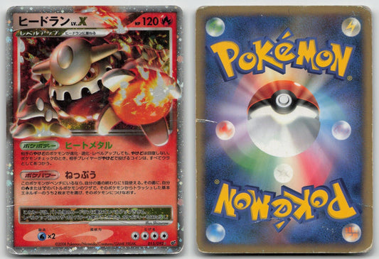 HEATRAN LV.X 015/092 STORMFRONT POKEMON JAPANESE DMG - Mastercoins