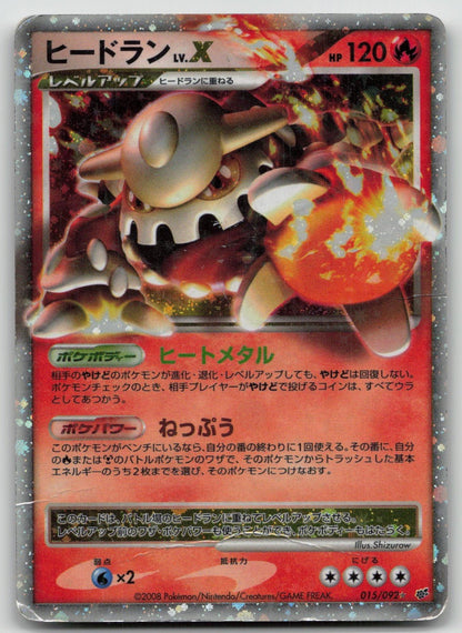 HEATRAN LV.X 015/092 STORMFRONT POKEMON JAPANESE DMG - Mastercoins