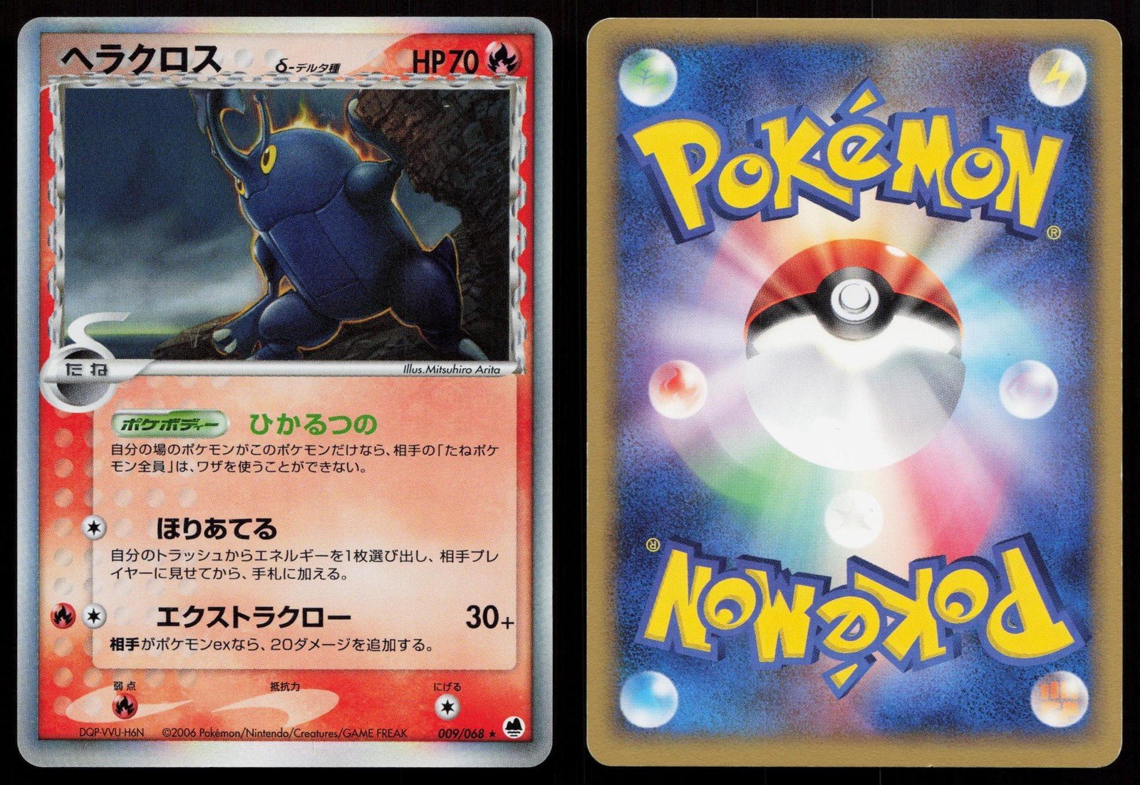 Heracross 009/068 Dragon Frontiers Japanese - Mastercoins
