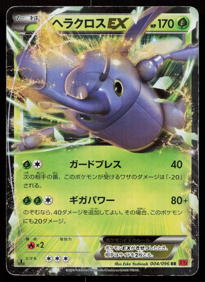 Heracross EX 004/096 Rising Fist Japanese - Mastercoins