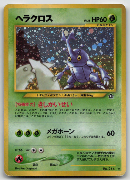 HERACROSS NO. 214 NEO GENESIS POKEMON JAPANESE DMG - Mastercoins