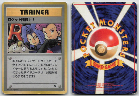 HERE COMES TEAM ROCKET! TEAM ROCKET POKEMON JAPANESE DMG - Mastercoins