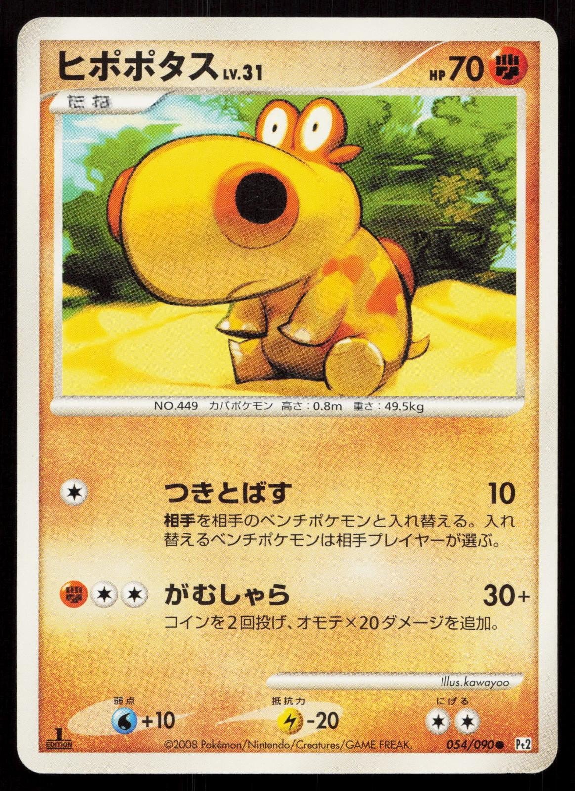 Hippopotas 054/090 Bonds End of Time Japanese - Mastercoins
