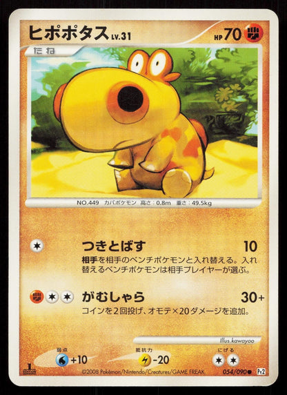 Hippopotas 054/090 Bonds End of Time Japanese - Mastercoins