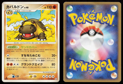 Hippowdon 055/090 Bonds End of Time Japanese - Mastercoins