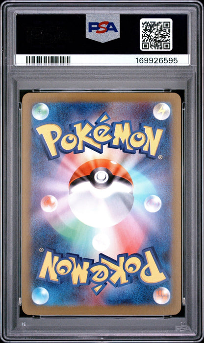 Hiroshima's Pikachu 261/Sv-P PSA 9 Sv-P Promo Japanese - Mastercoins