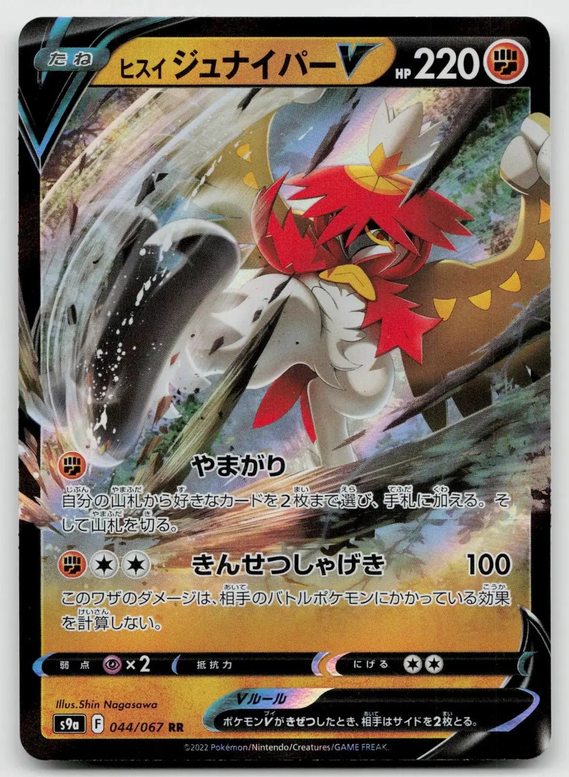 Hisuian Decidueye V 044/067 Battle Region Pokemon Japanese NM - Mastercoins