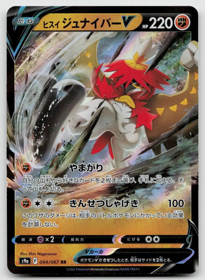 Hisuian Decidueye V 044/067 Battle Region Pokemon Japanese NM - Mastercoins