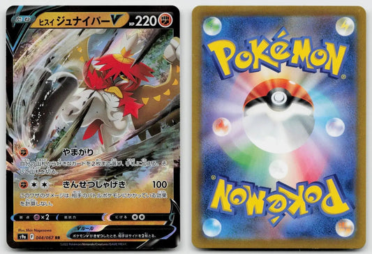 Hisuian Decidueye V 044/067 Battle Region Pokemon Japanese NM - Mastercoins