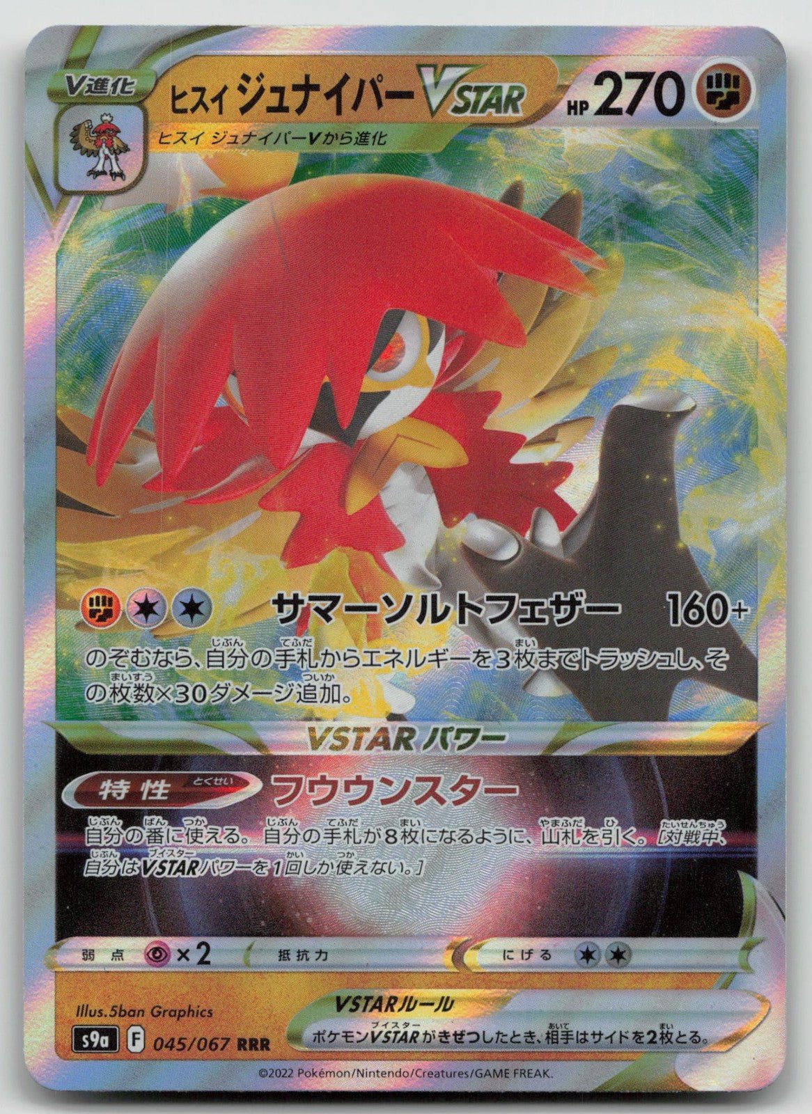 Hisuian Decidueye VSTAR 045/067 Battle Region Pokemon Japanese HP - Mastercoins