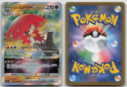 Hisuian Decidueye VSTAR 045/067 Battle Region Pokemon Japanese HP - Mastercoins