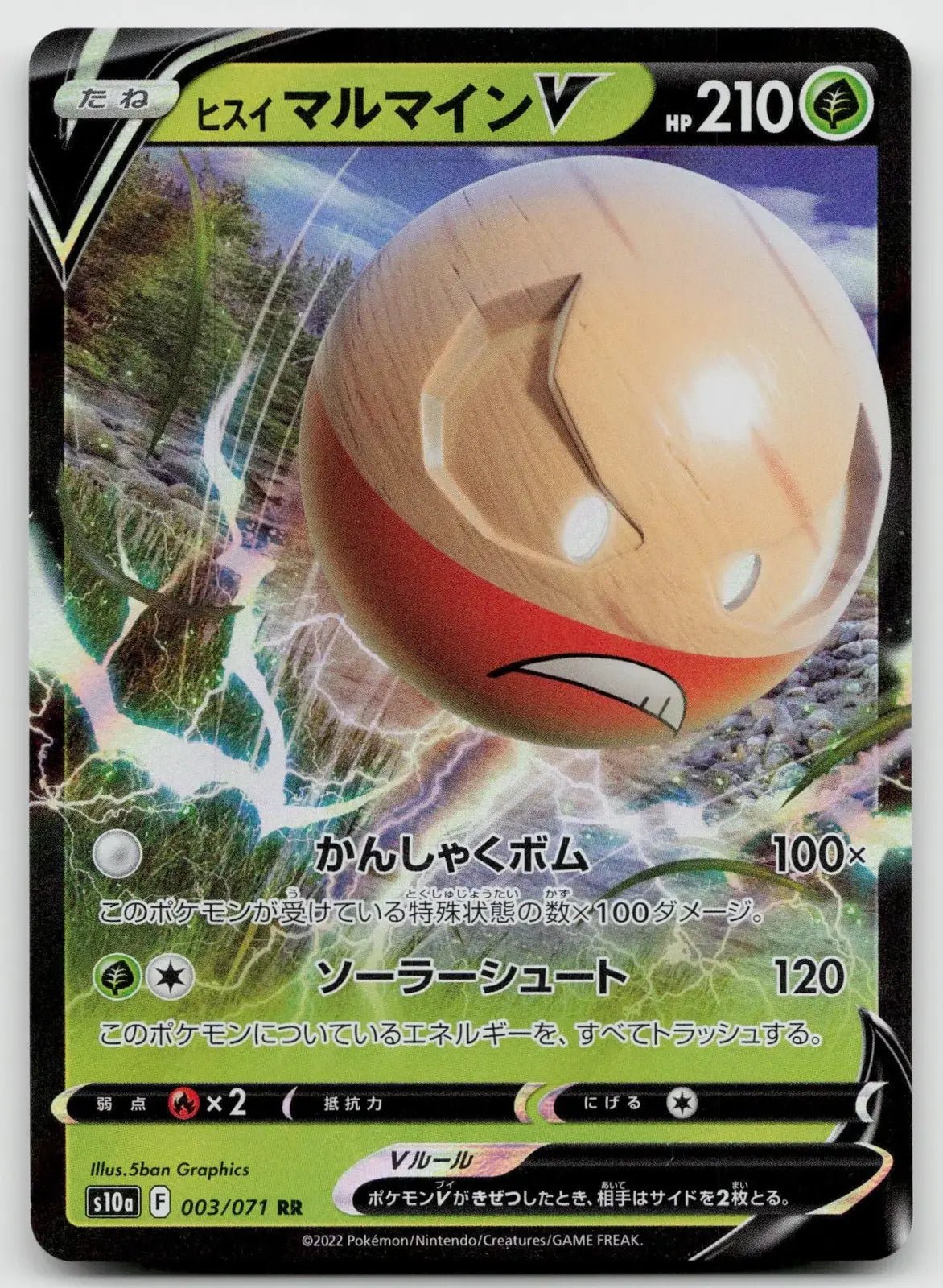 Hisuian Electrode V 003/071 Dark Phantasma Pokemon Japanese NM - Mastercoins