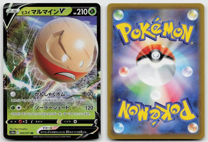Hisuian Electrode V 003/071 Dark Phantasma Pokemon Japanese NM - Mastercoins
