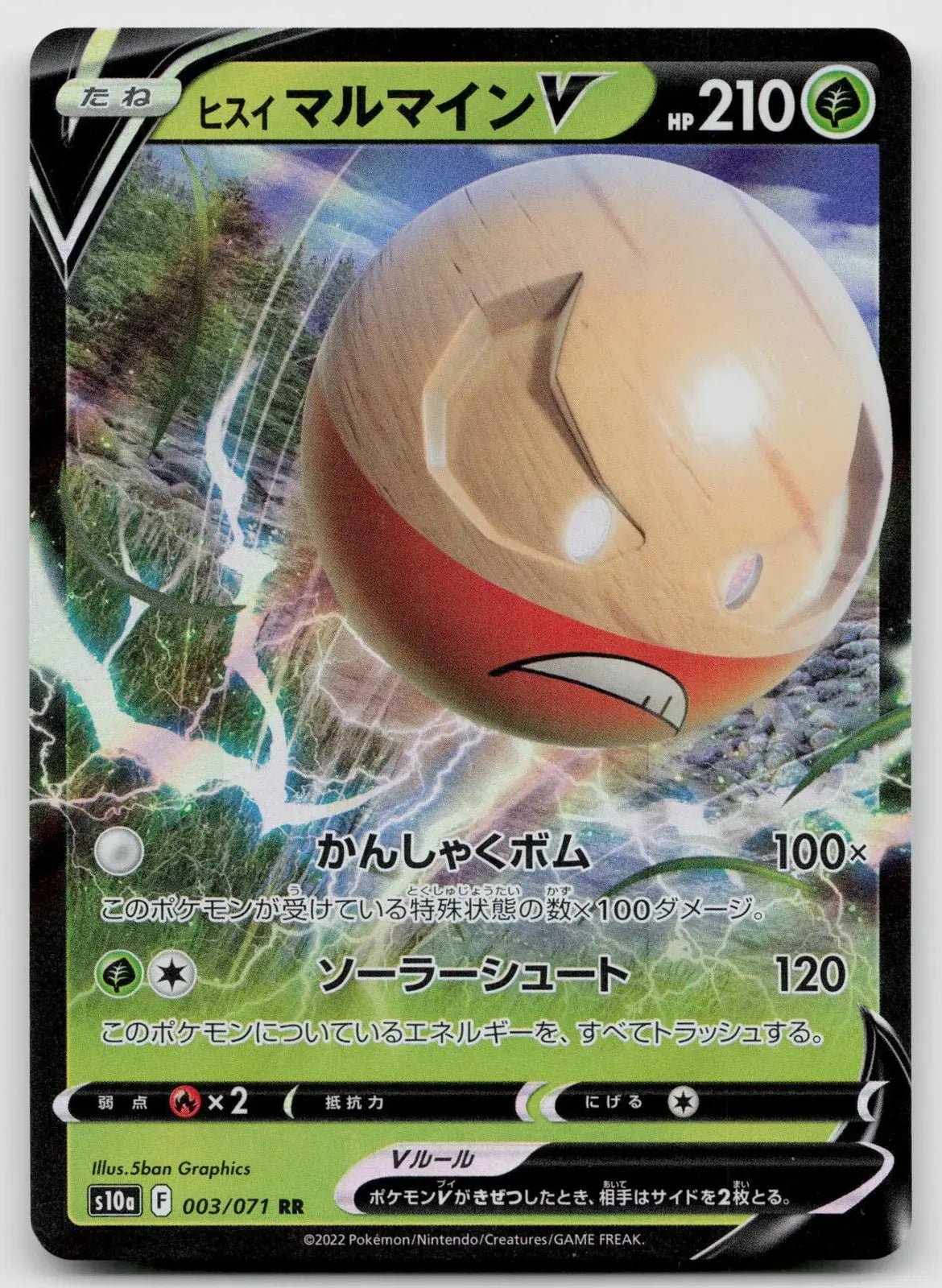 Hisuian Electrode V 003/071 Dark Phantasma Pokemon Japanese NM - Mastercoins