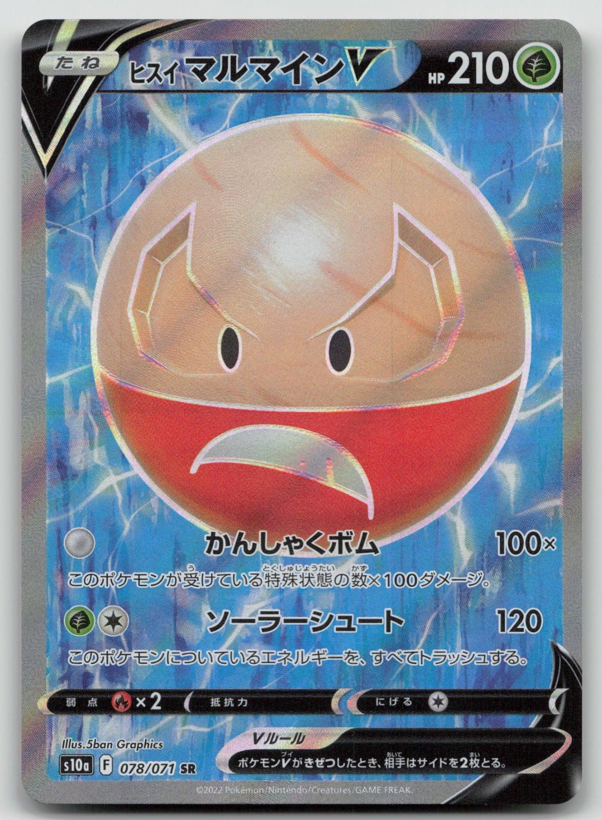 Hisuian Electrode V 078/071 Dark Phantasma Pokemon Japanese LP - Mastercoins
