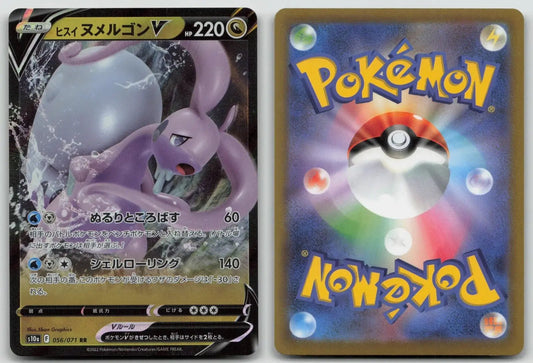 Hisuian Goodra V 056/071 Dark Phantasma Pokemon Japanese LP - Mastercoins