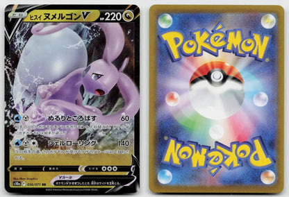 Hisuian Goodra V 056/071 Dark Phantasma Pokemon Japanese NM - Mastercoins