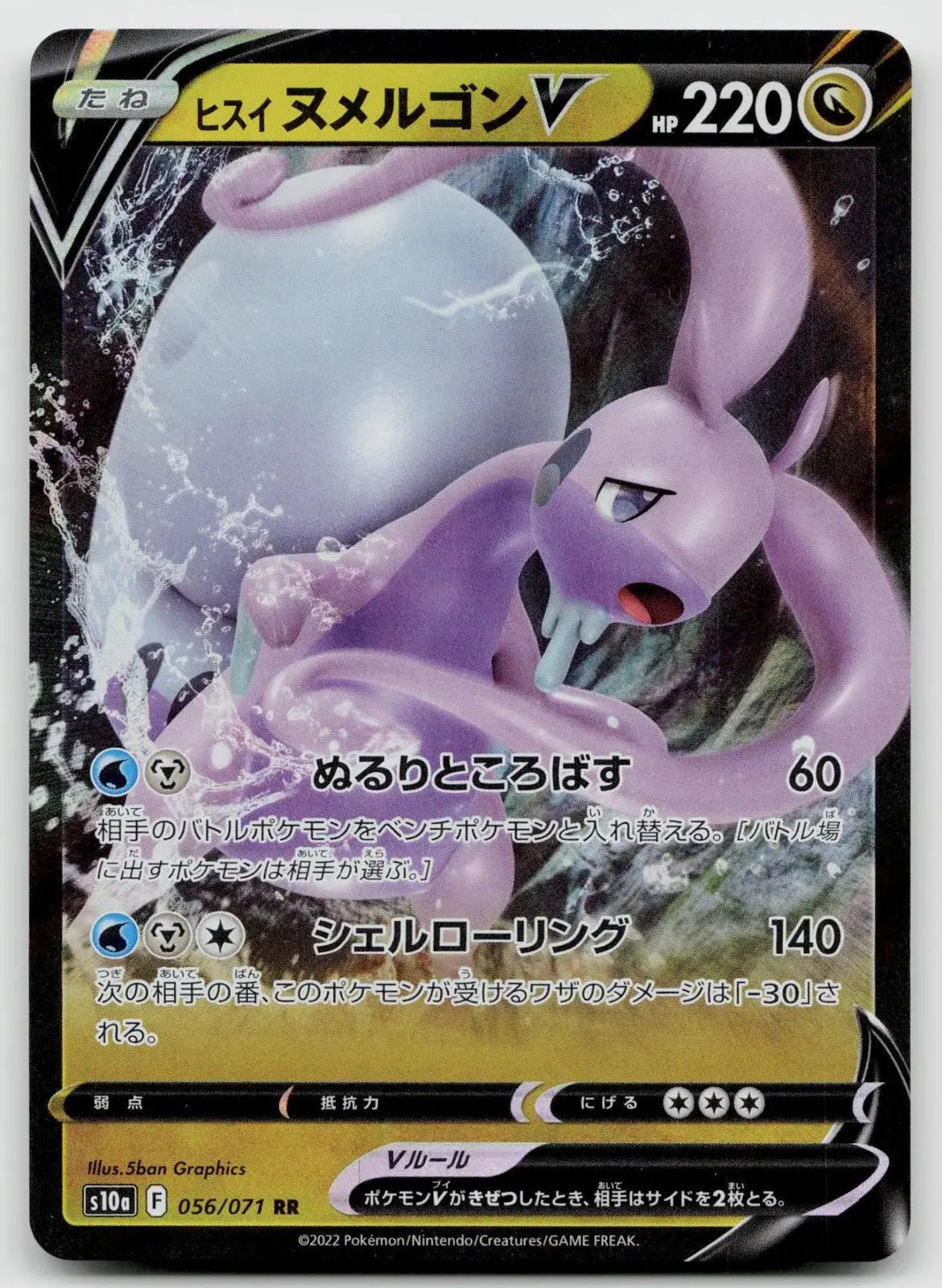 Hisuian Goodra V 056/071 Dark Phantasma Pokemon Japanese NM - Mastercoins