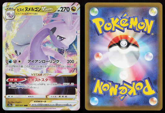 Hisuian Goodra VSTAR 057/071 Dark Phantasma Japanese - Mastercoins