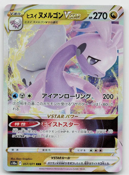 Hisuian Goodra VSTAR 057/071 Dark Phantasma Pokemon Japanese NM - Mastercoins